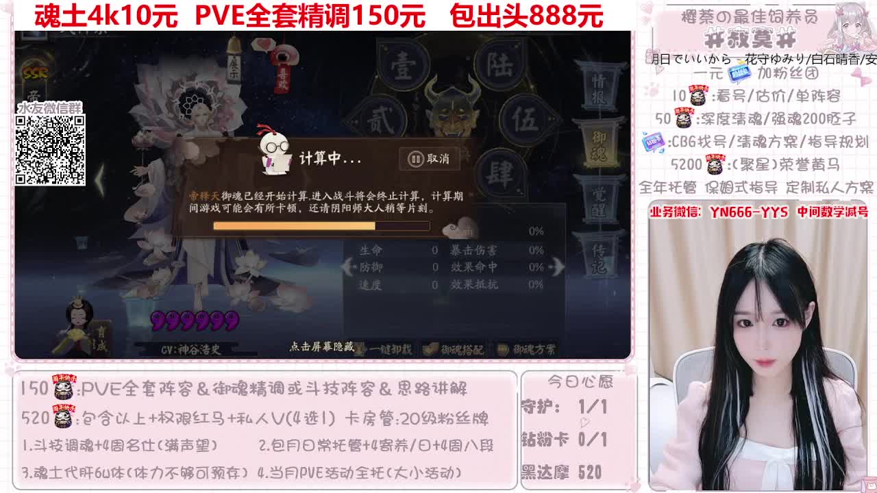 阵容预设|魂土|托管|斗技 第8段