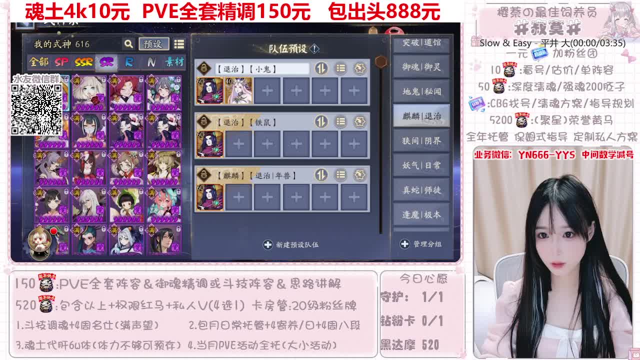 阵容预设|魂土|托管|斗技 第9段