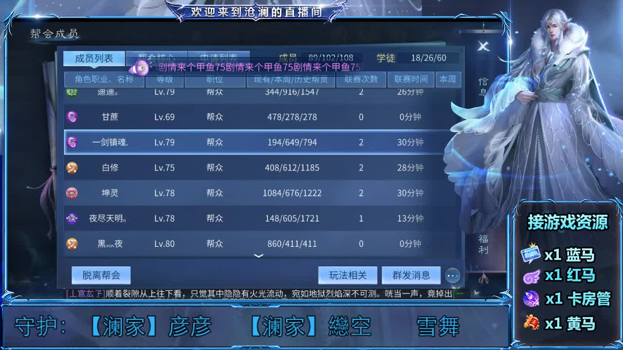 倩女好声音（故事电台） 第1段