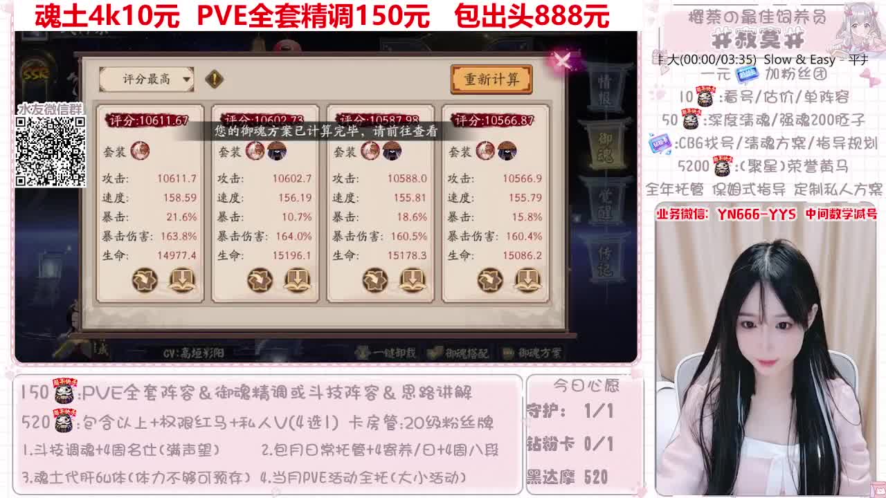 阵容预设|魂土|托管|斗技 第11段