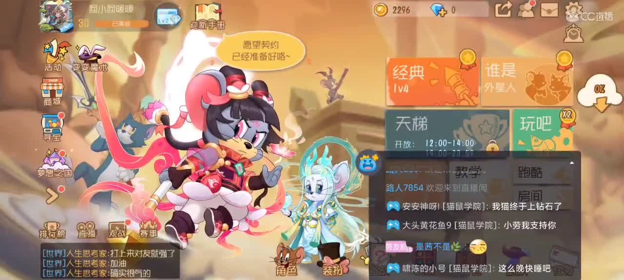 猫天梯  2023越来越好 第10段