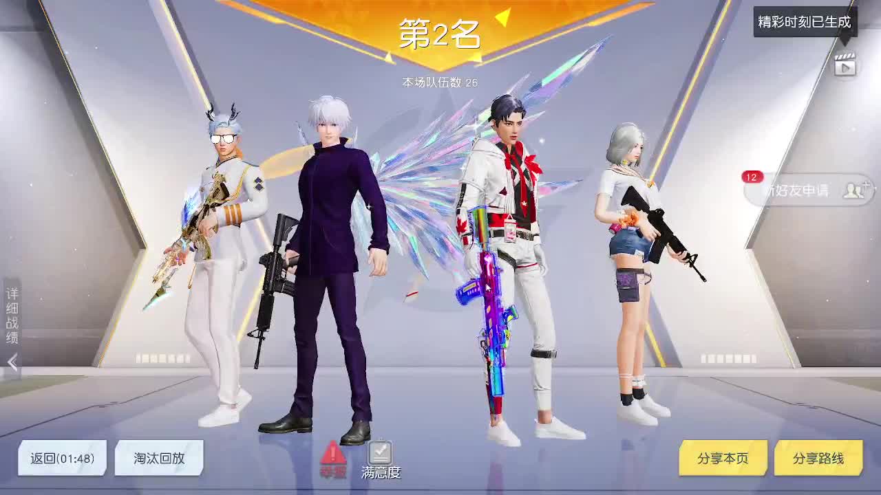 都有  照旧 第2段