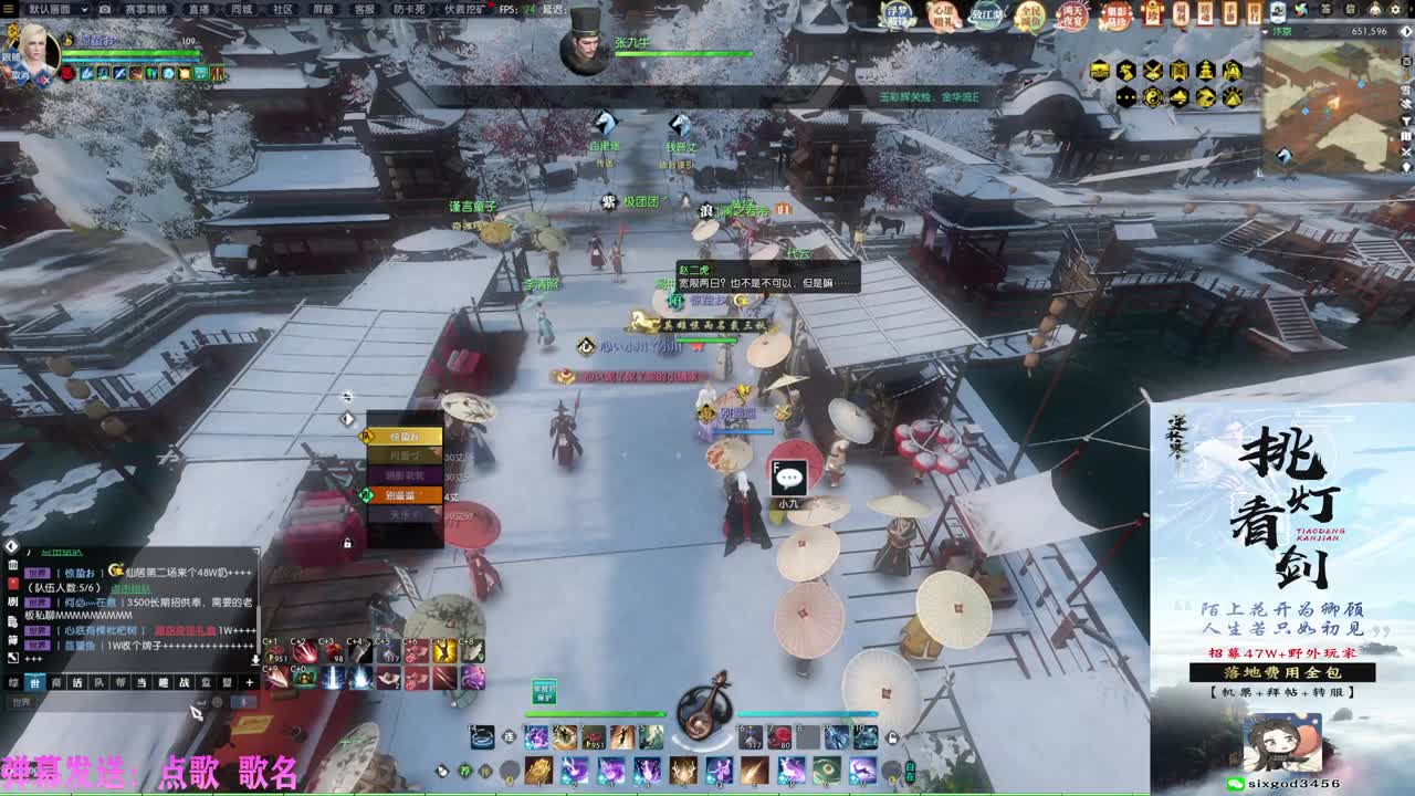 挑灯看剑收47W 第4段