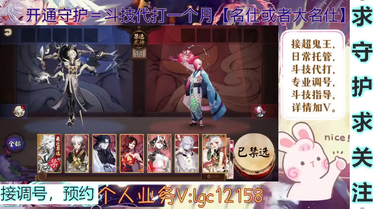 打打斗技，接斗技调号托管 第11段