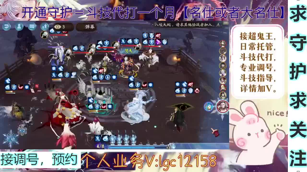 打打斗技，接斗技调号托管 第12段