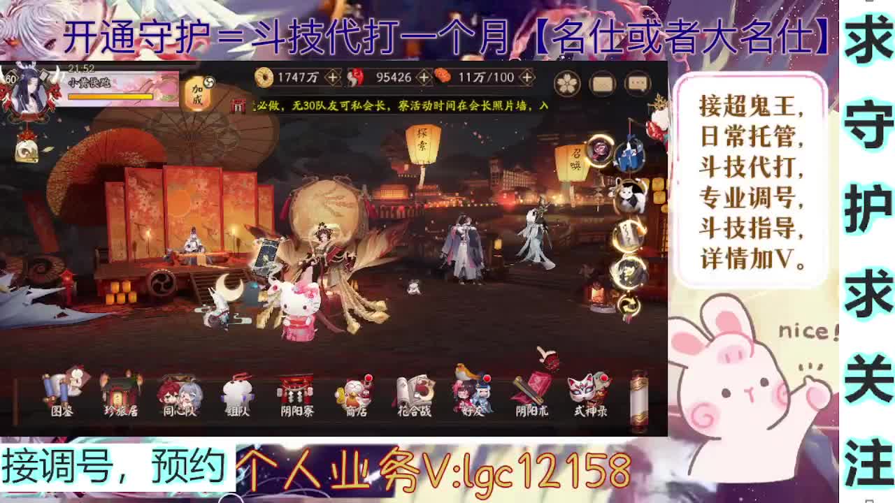 打打斗技，接斗技调号托管 第13段