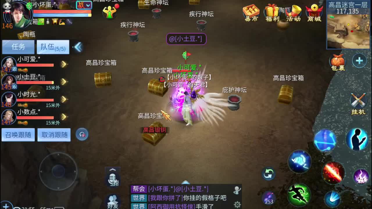 接打包比武 接托 接指挥 啥都接 第2段