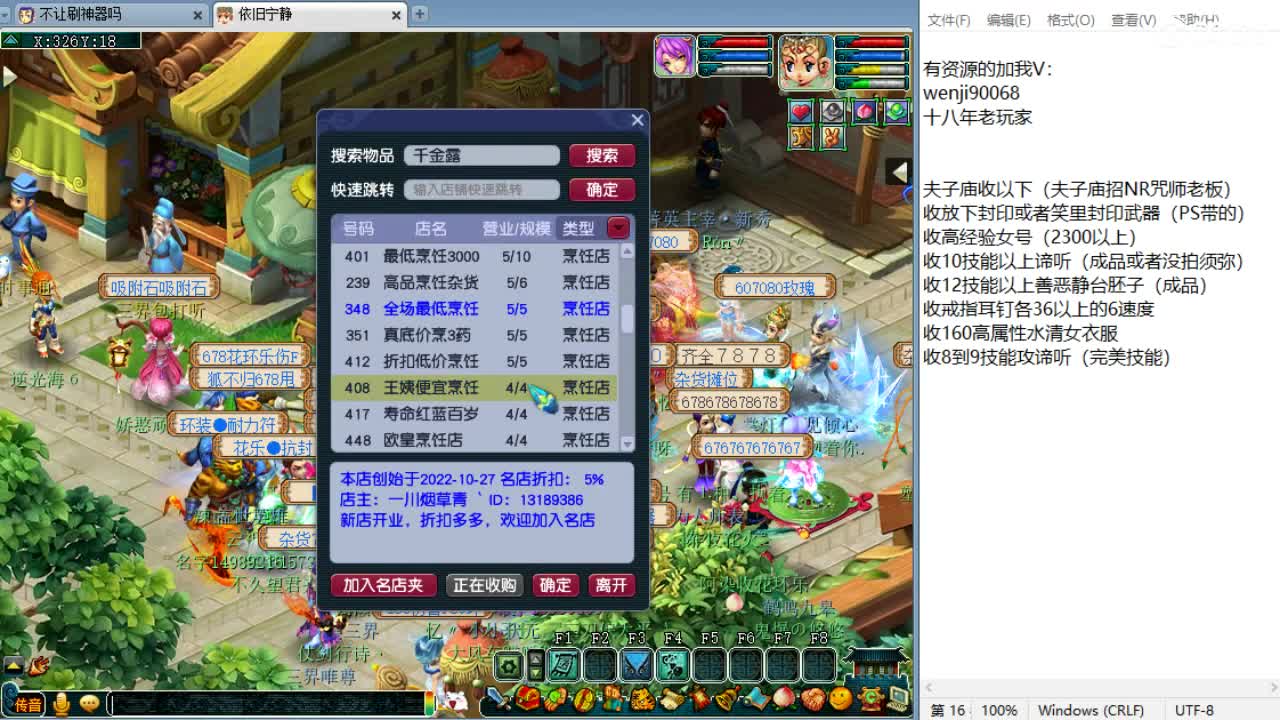 周三剑会日，解说剑会！ 第11段