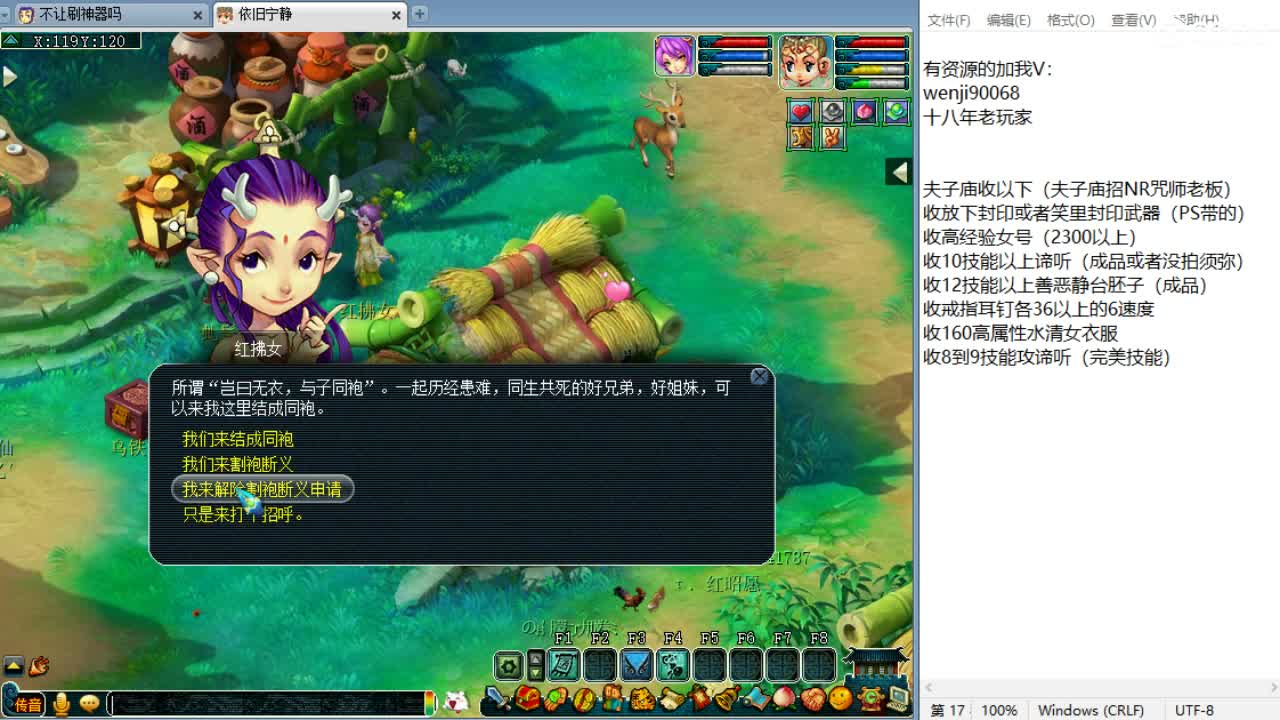 周三剑会日，解说剑会！ 第12段