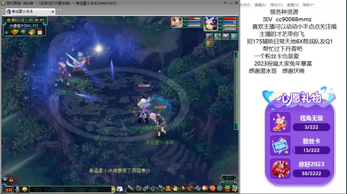 你好2023ღ 第1段