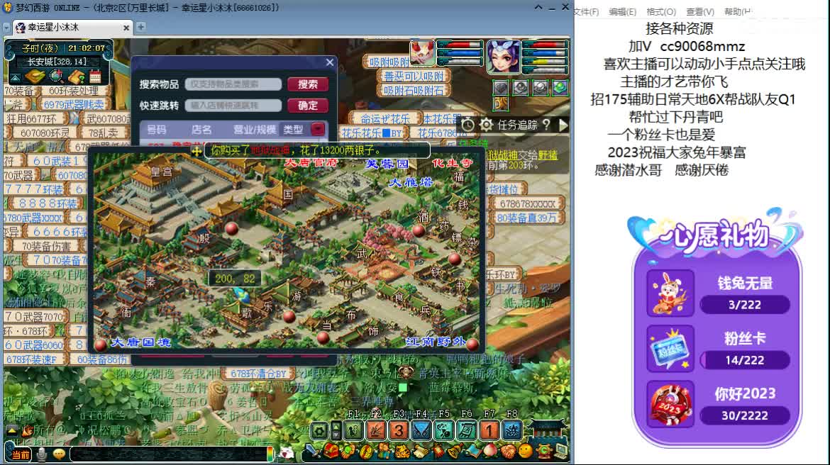 你好2023ღ 第2段