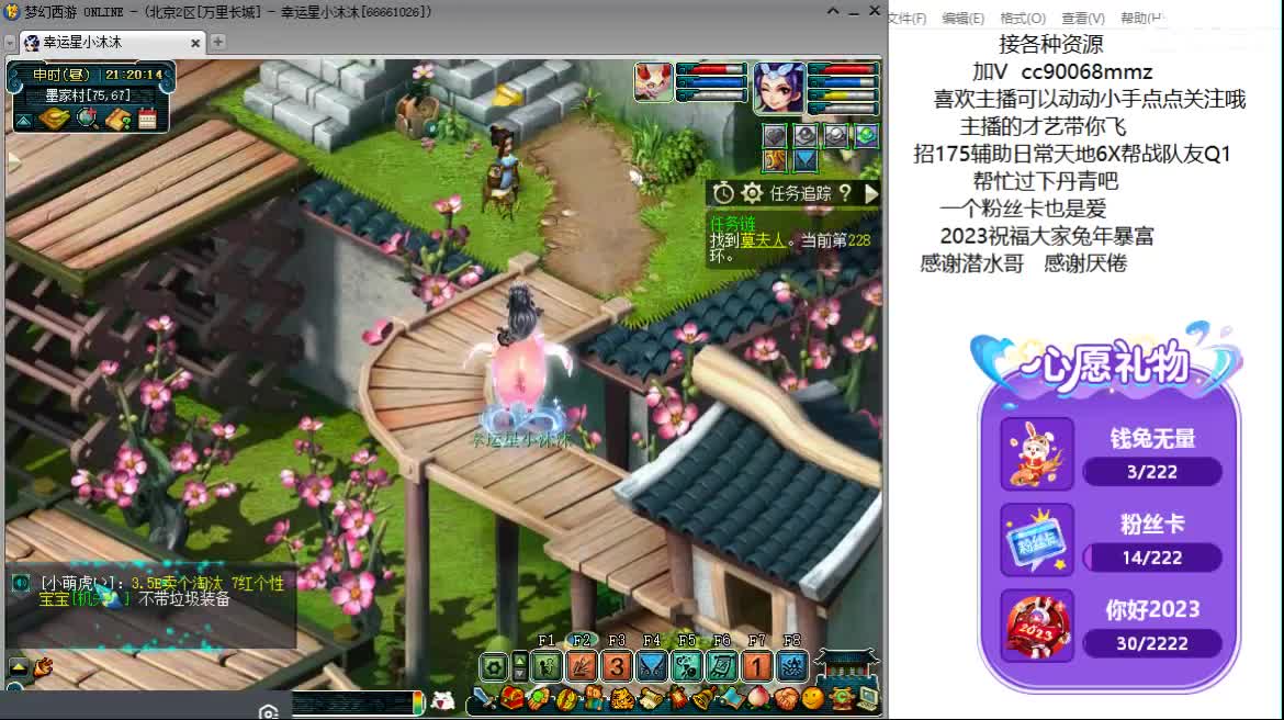 你好2023ღ 第3段