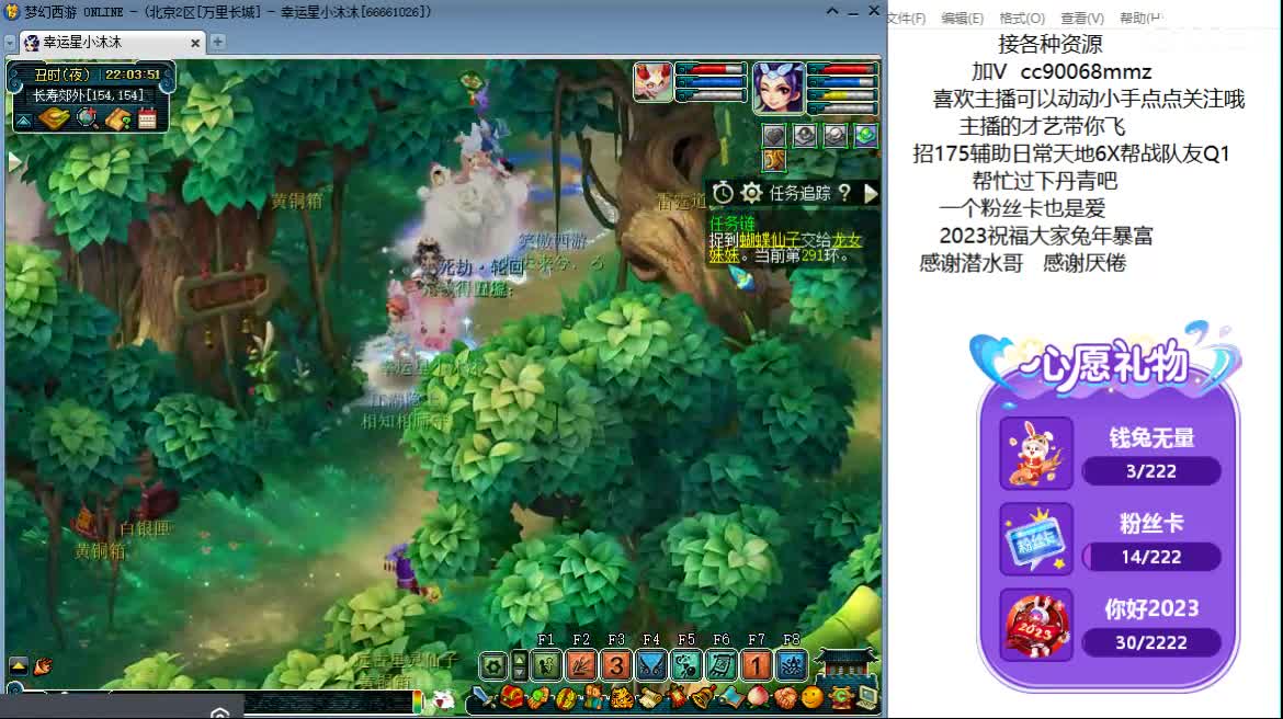 你好2023ღ 第4段