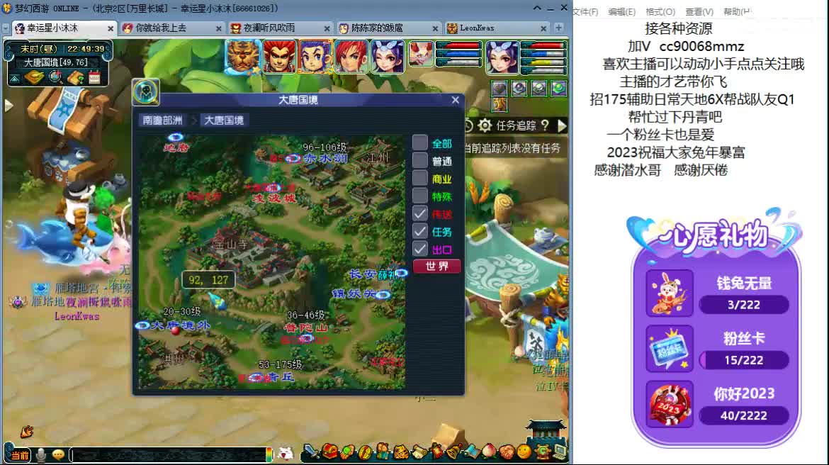 你好2023ღ 第6段