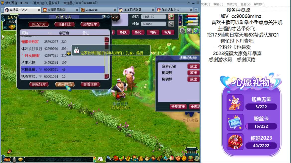 你好2023ღ 第7段