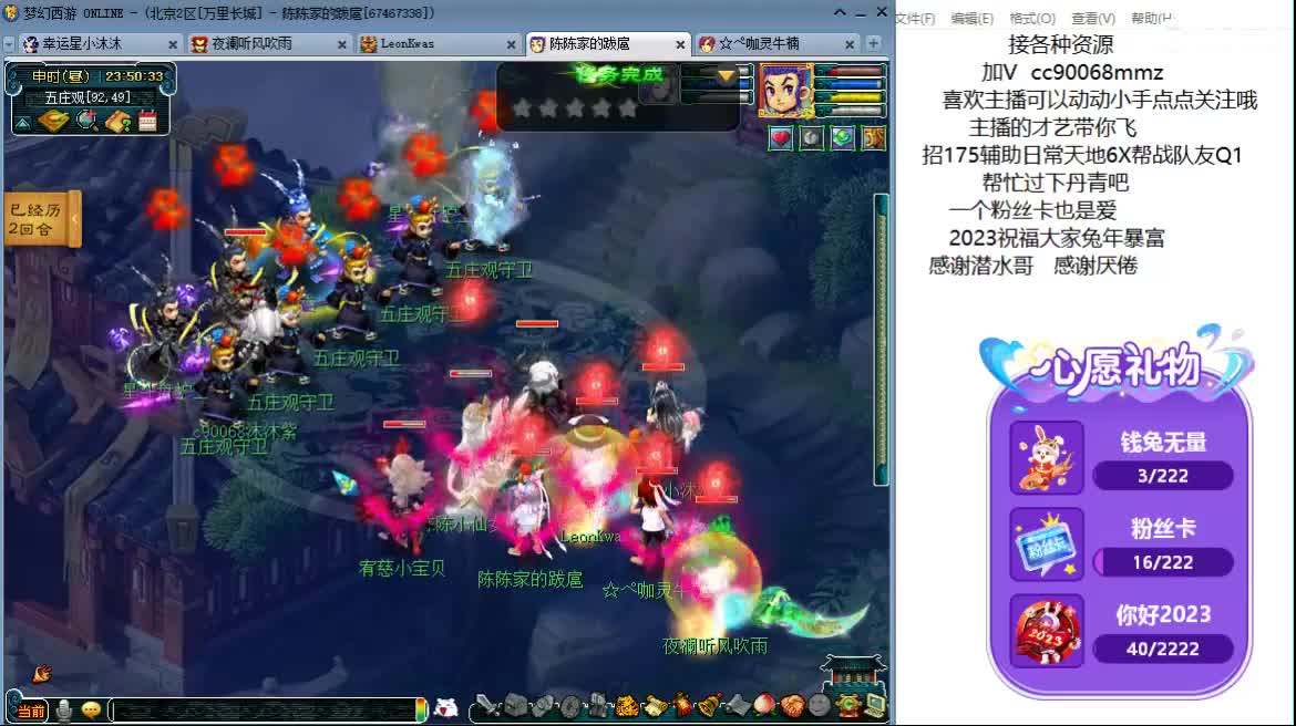 你好2023ღ 第8段