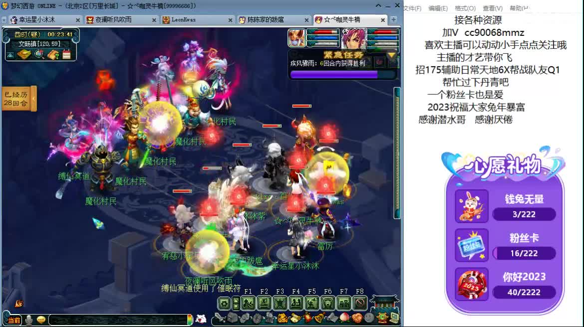 你好2023ღ 第9段