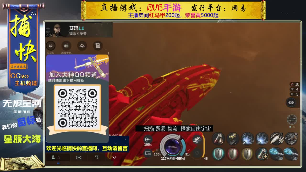 无尽的EVE商队 第3段