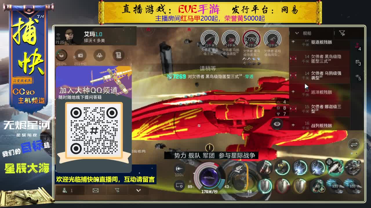 无尽的EVE商队 第4段