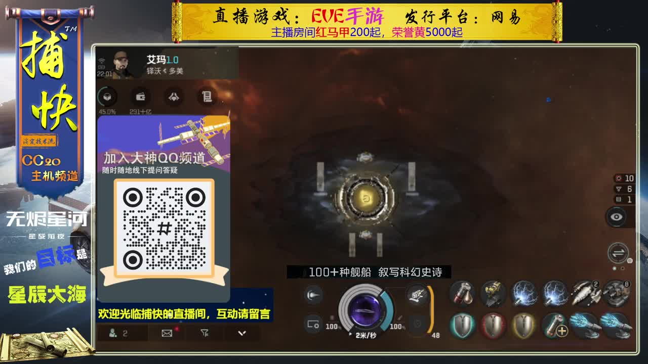 无尽的EVE商队 第5段