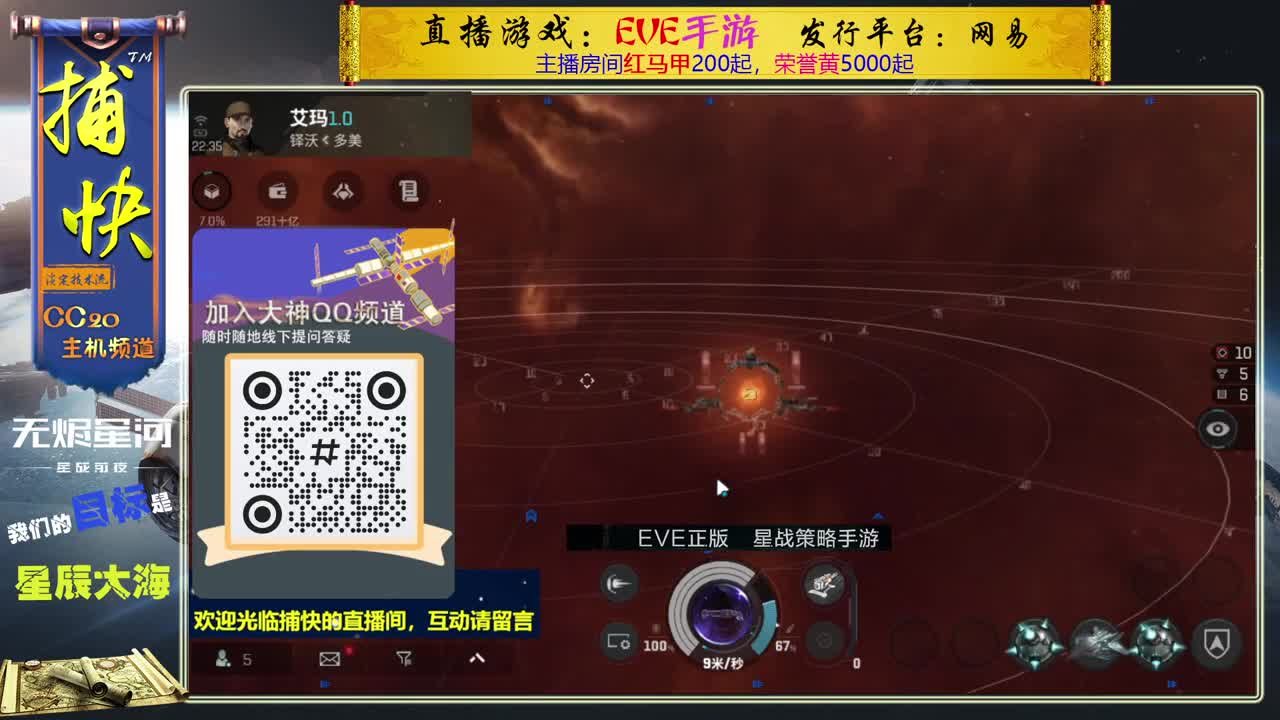 无尽的EVE商队 第6段