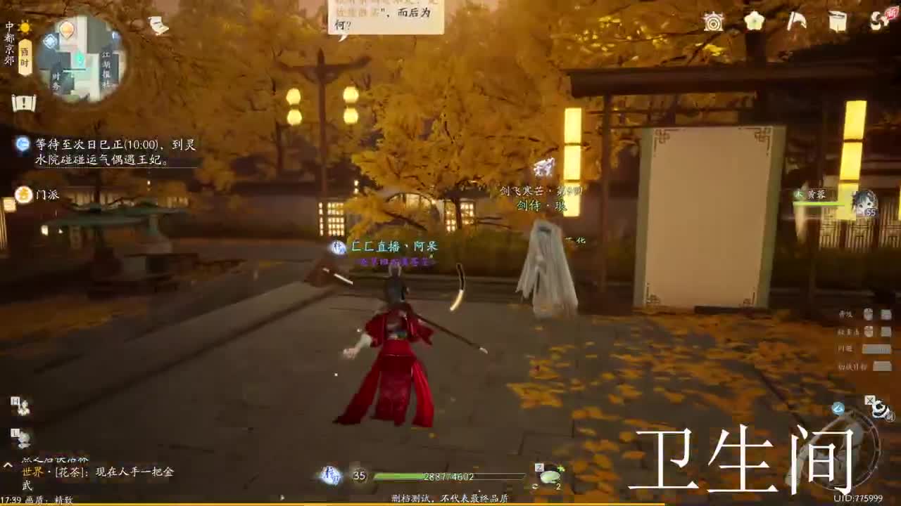 铁血丹心测试进行中 第6段