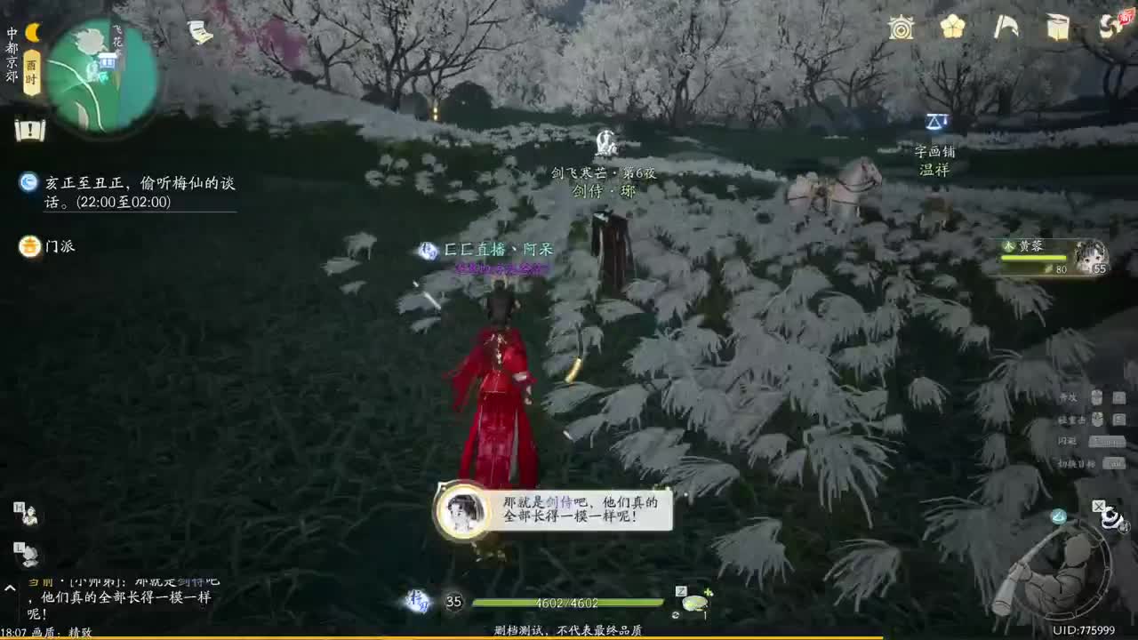 铁血丹心测试进行中 第7段