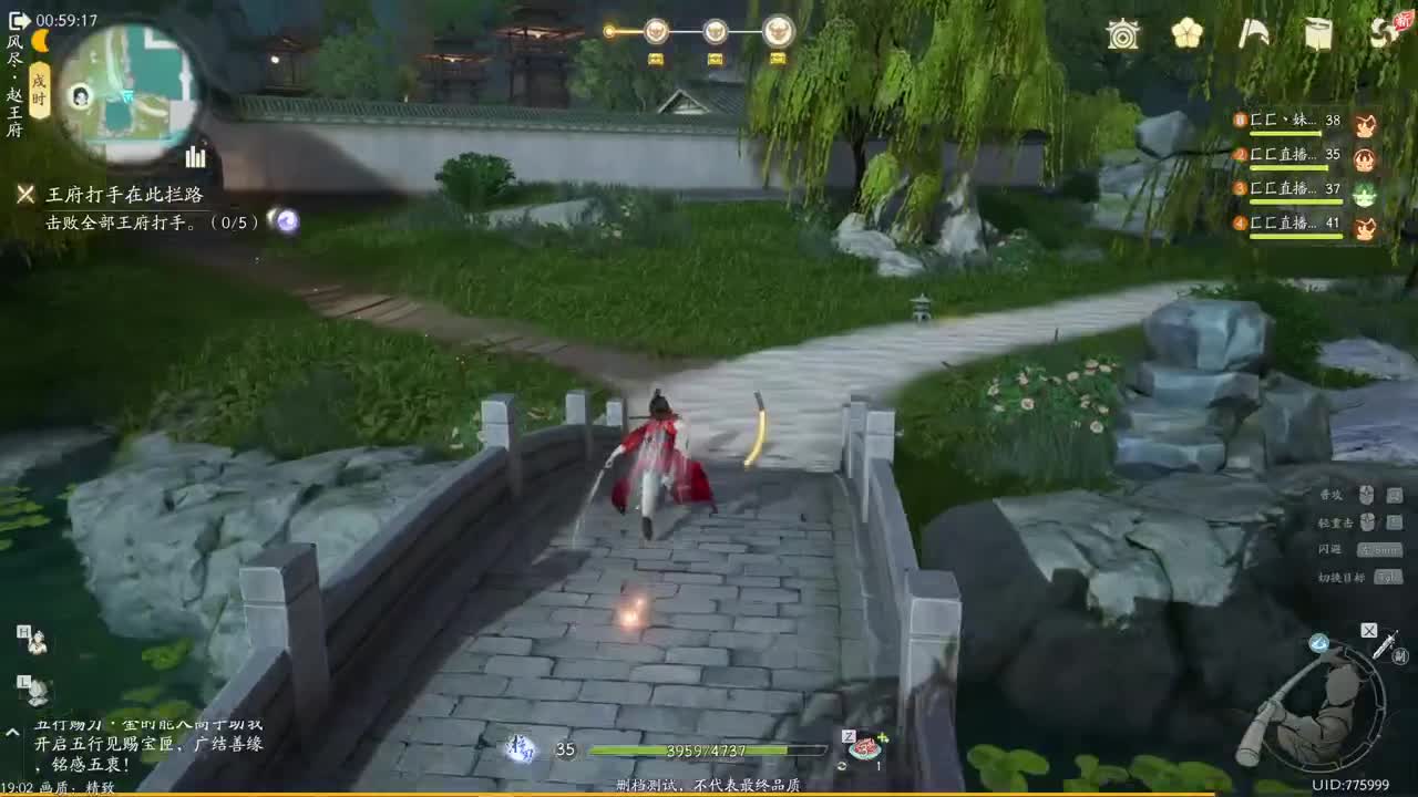 铁血丹心测试进行中 第9段