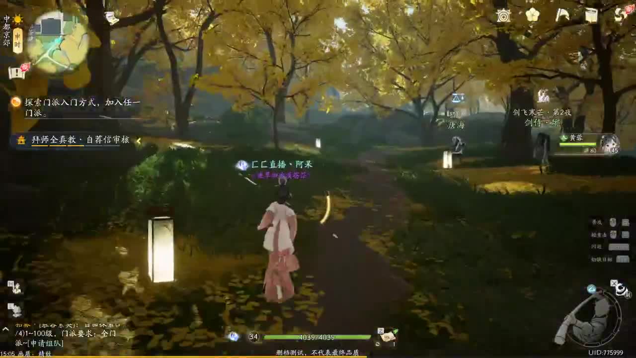 沉浸式直播 第1段