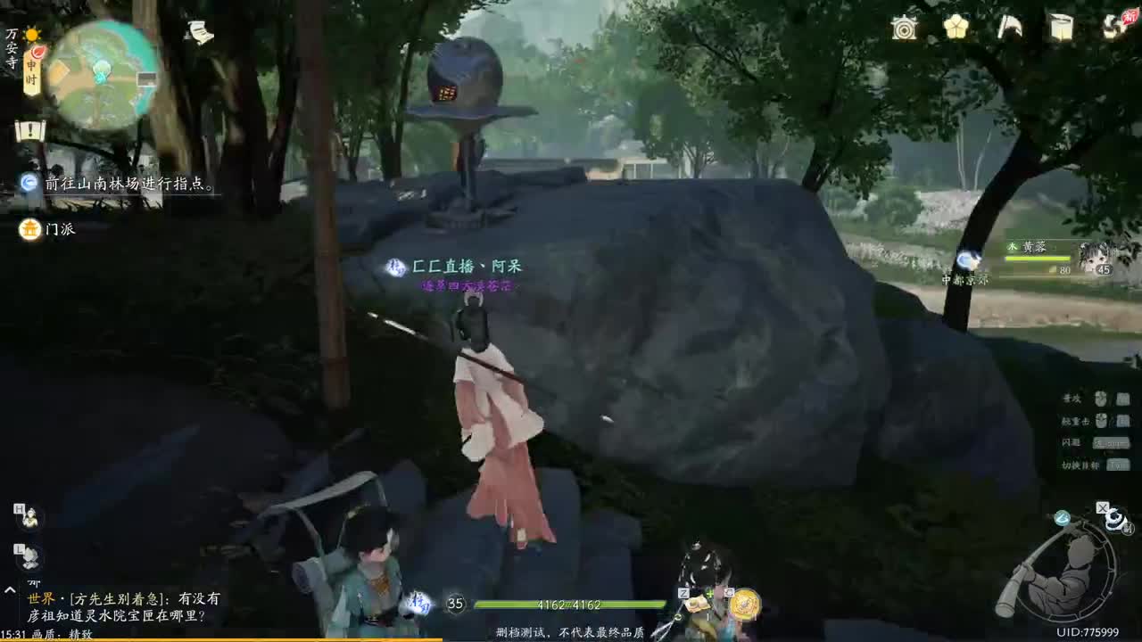 沉浸式直播 第2段