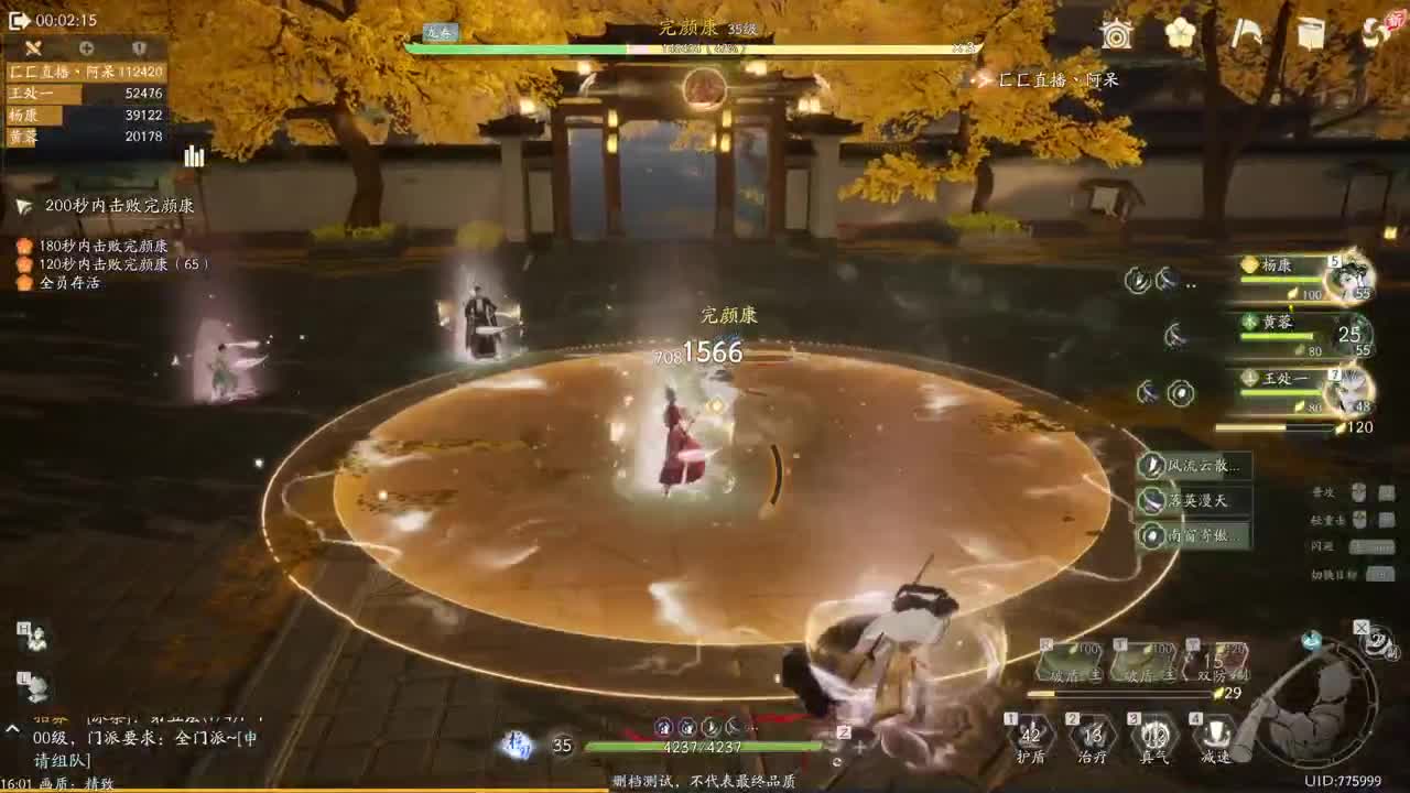 沉浸式直播 第3段