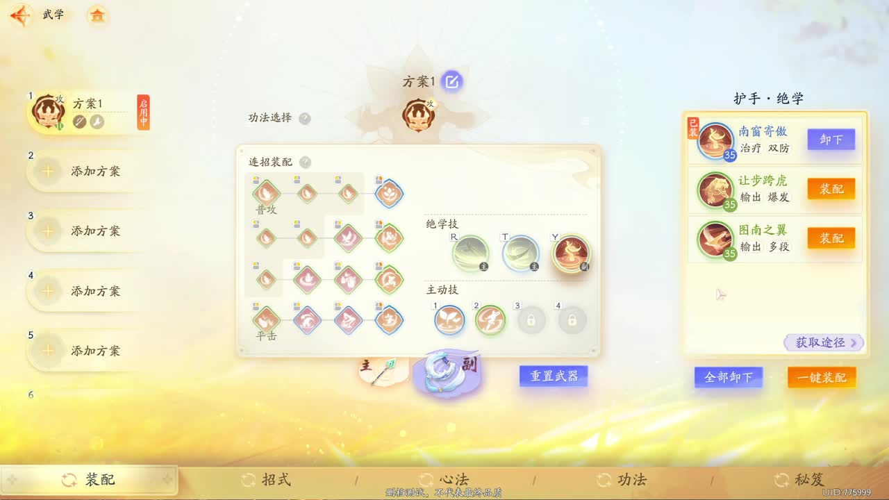 沉浸式直播 第4段