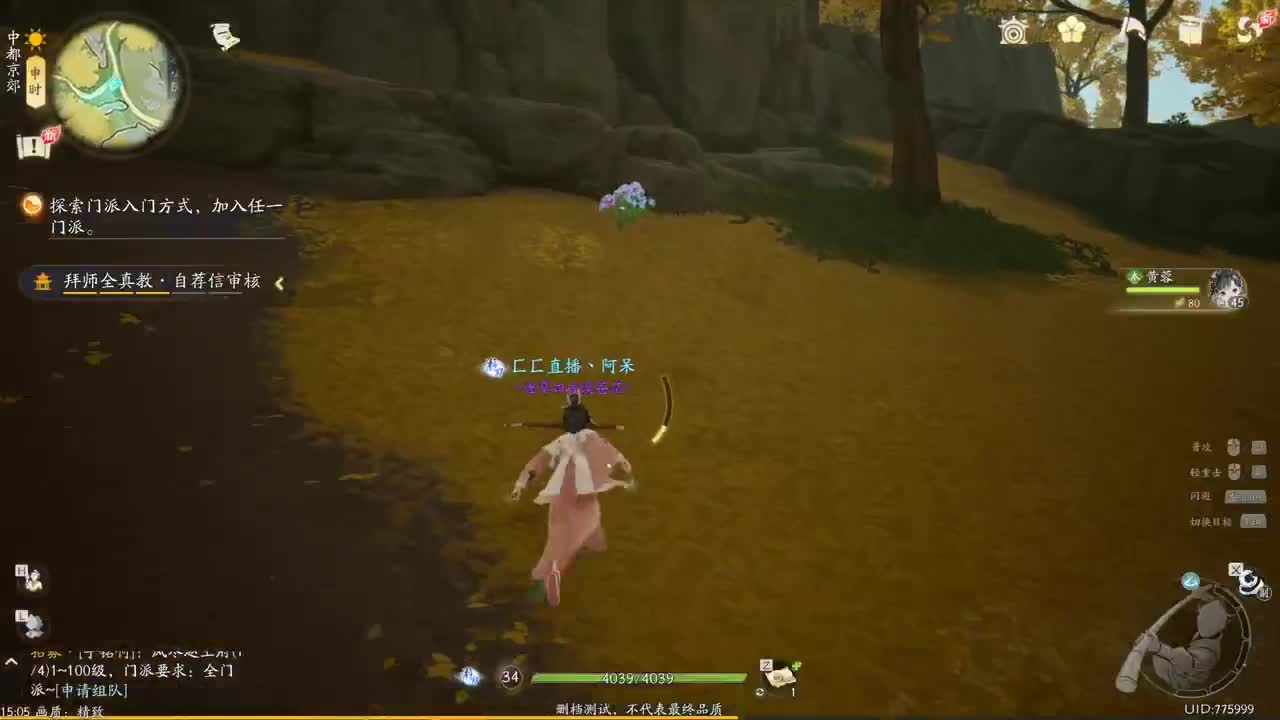 沉浸式直播 第1段