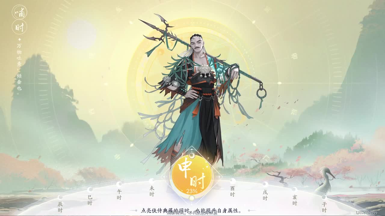 沉浸式直播 第3段