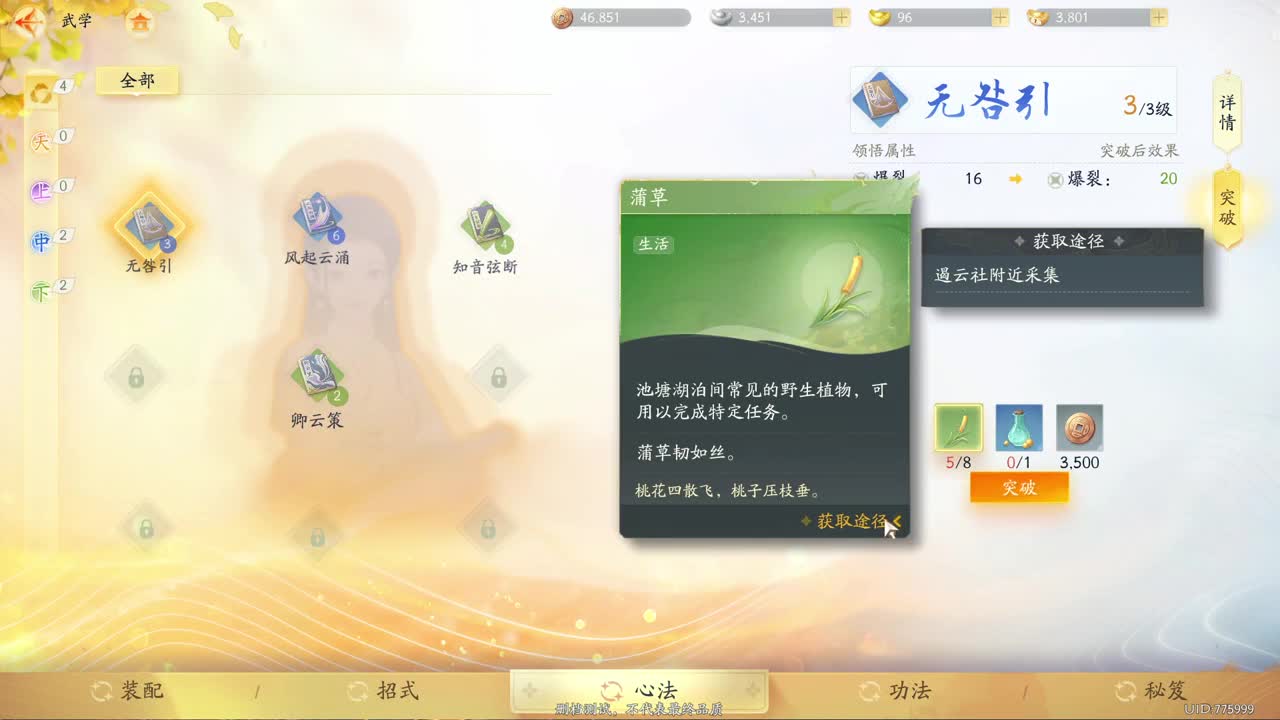 沉浸式直播 第4段