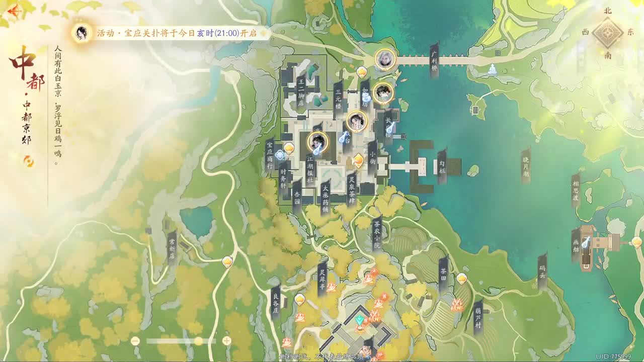 沉浸式直播 第5段