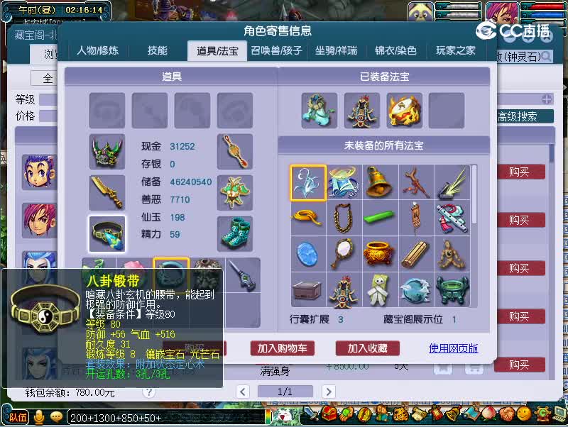 喜大普奔109神木林