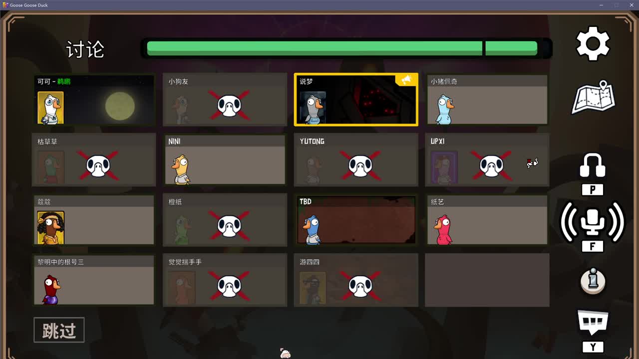 摆子上号 第2段