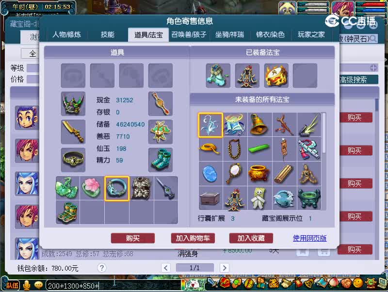 喜大普奔109神木林