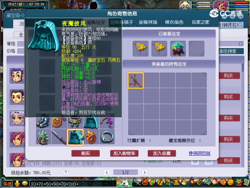 再续前缘69大唐