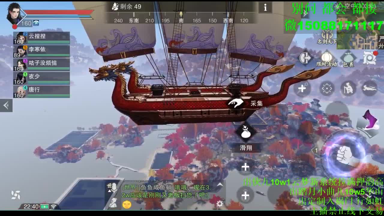 别问 都会 都接 （全职 专业团队） 第2段