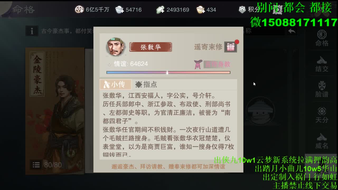 别问 都会 都接 （全职 专业团队） 第8段