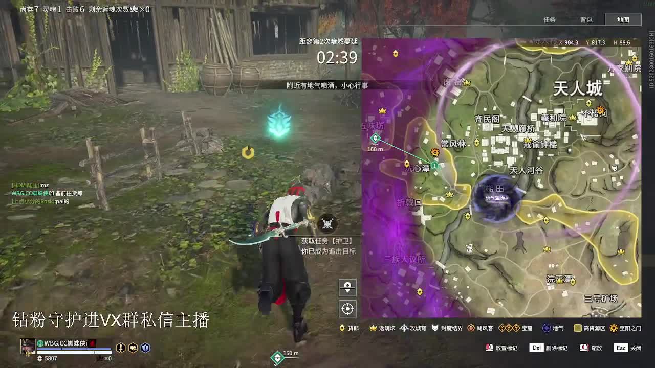 天人冲分 第11段