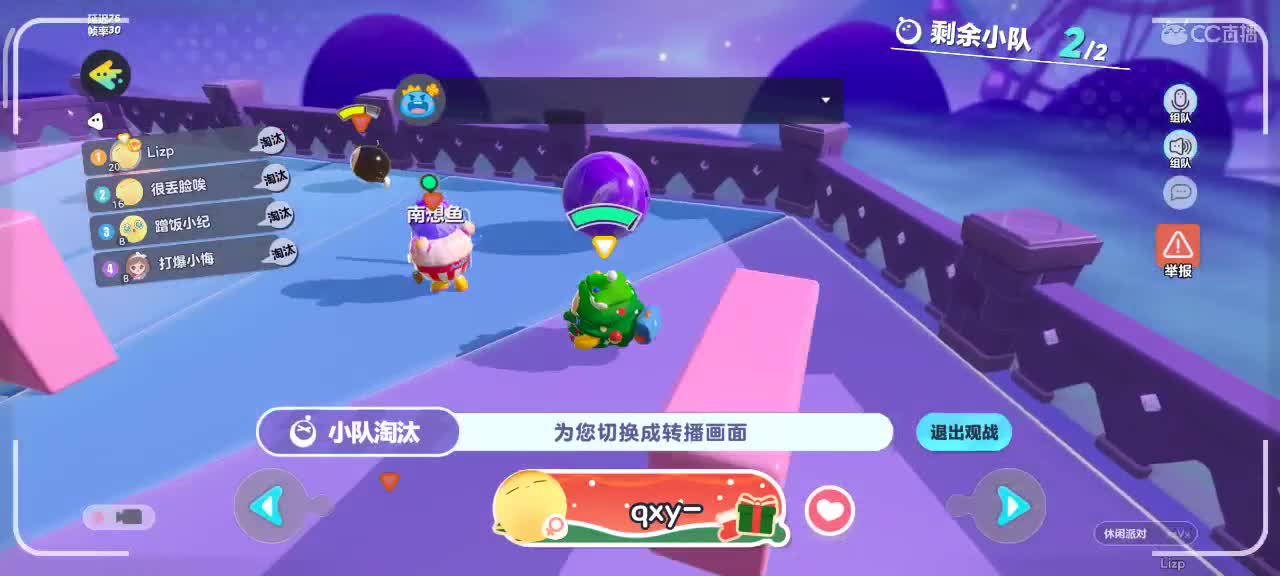 60966屁屁的直播间 第3段