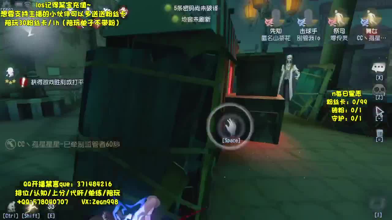 深夜催眠导师~ 第2段