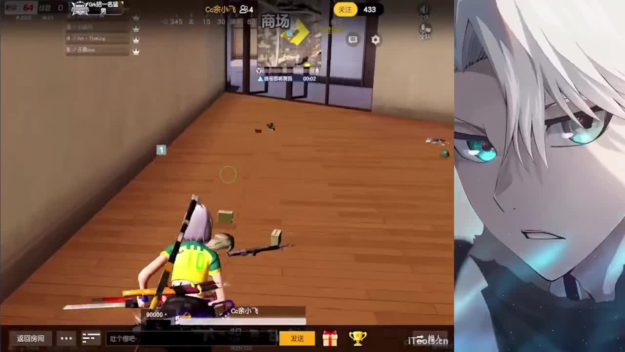 心神 第4段