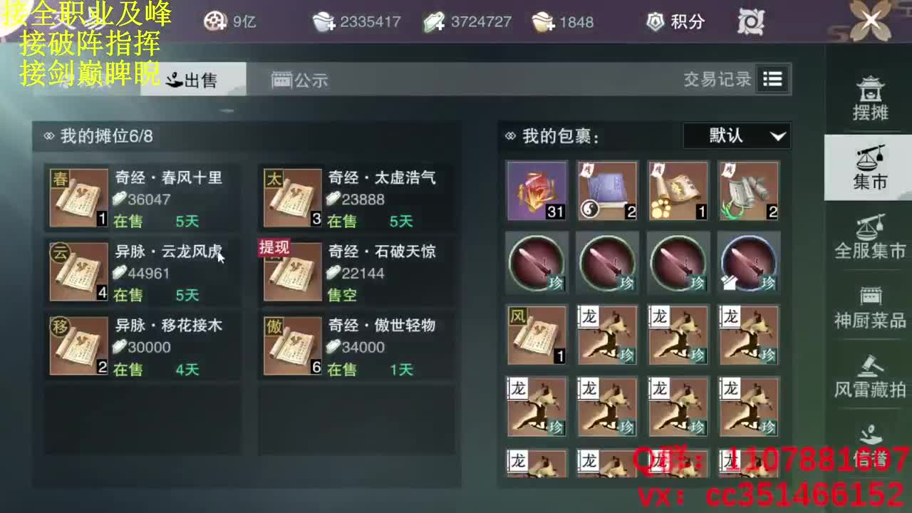 啥都会啥都接 第8段