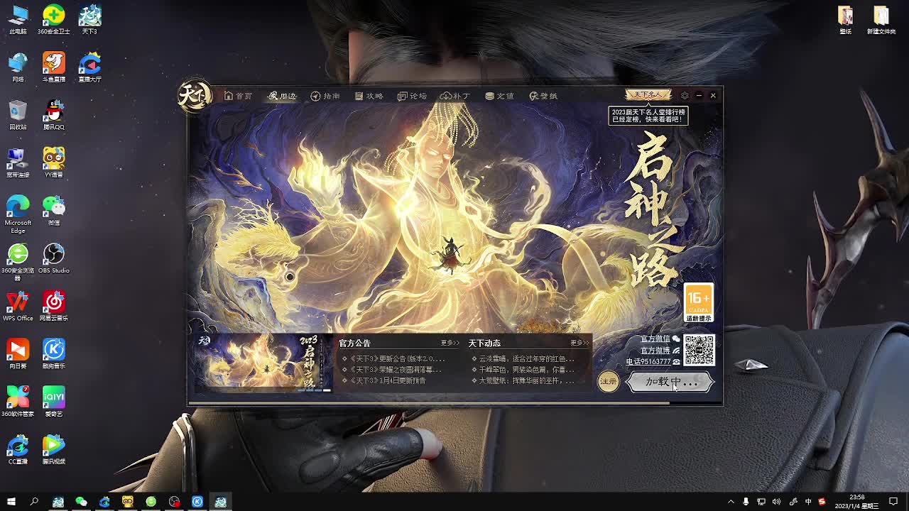 打打战场 第一太虚 第3段