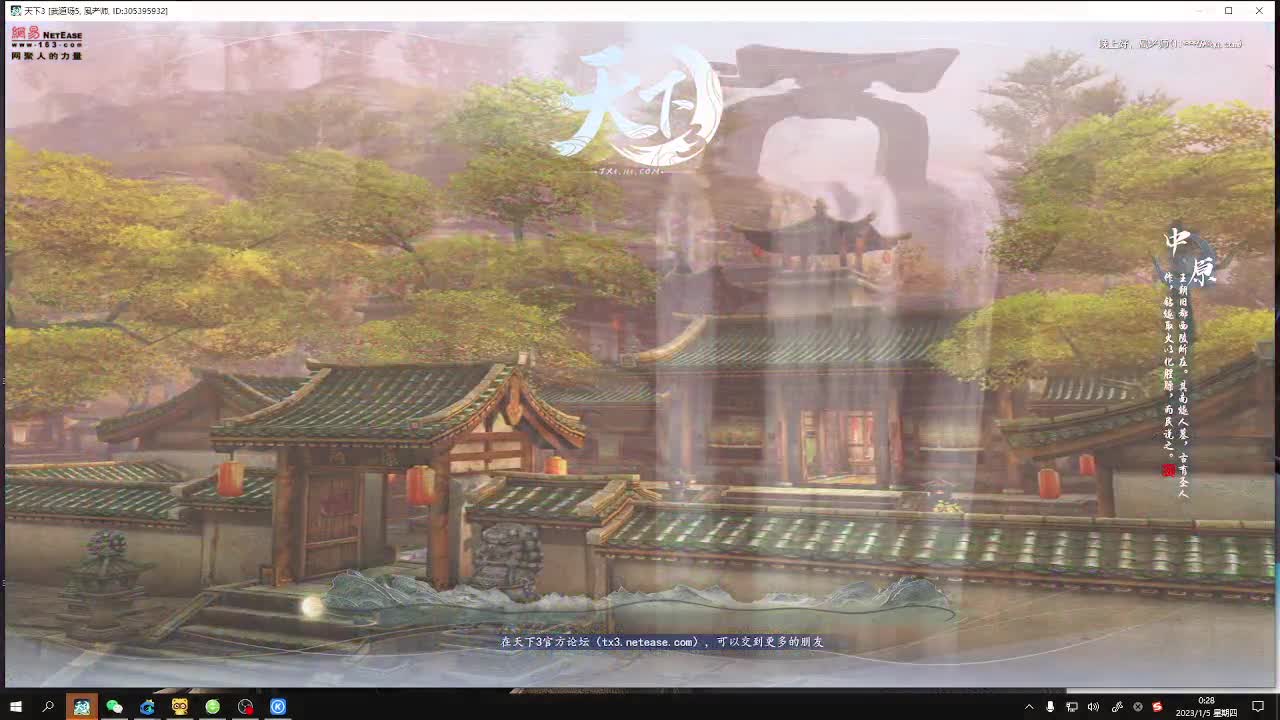 打打战场 第一太虚 第4段