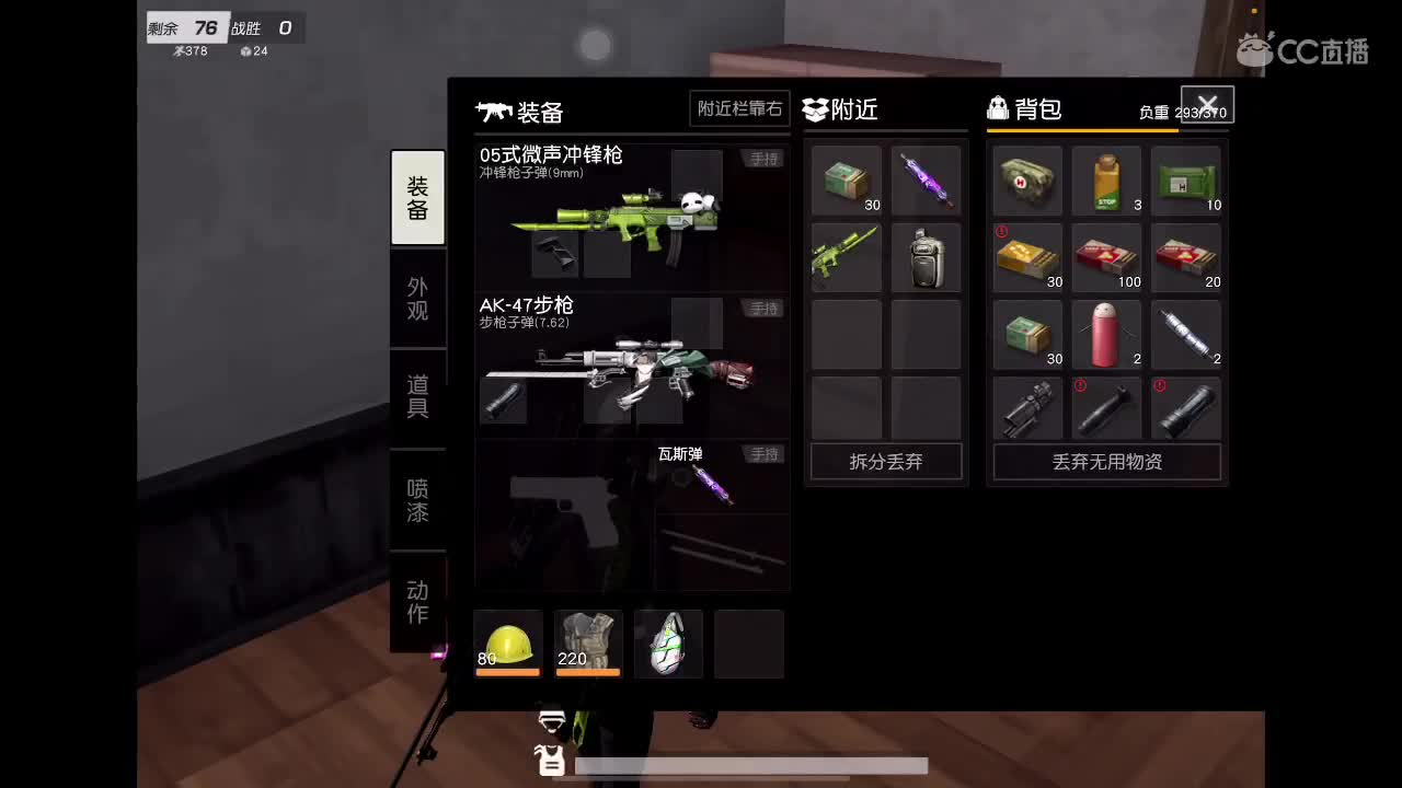 81初心者 第7段
